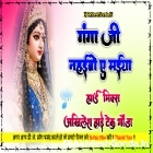 Ganga Ji Nahaib A Maiya Pawan Singh Bhojpuri Navratri SongDj Akhilesh Hi Tech Gonda 